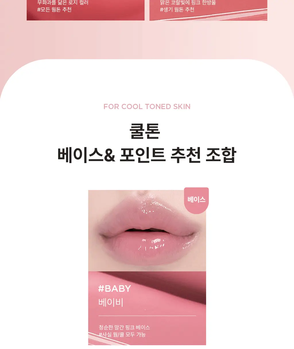 [김고은Pick/촉촉물먹립] 아떼 어센틱 립 글로이 밤 11 colors 단품/기획(+립펜슬&하트키링&쇼핑백 증정) 상세페이지 20